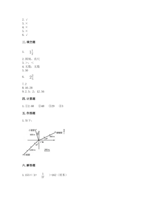 小学数学六年级上册期末考试试卷及参考答案【最新】.docx