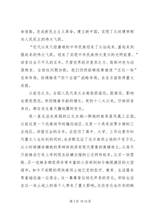 第二党支部学习宣传贯彻党的十九大精神学习计划.docx