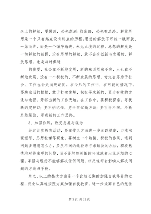 讲党性修养树良好作风促科学发1.docx