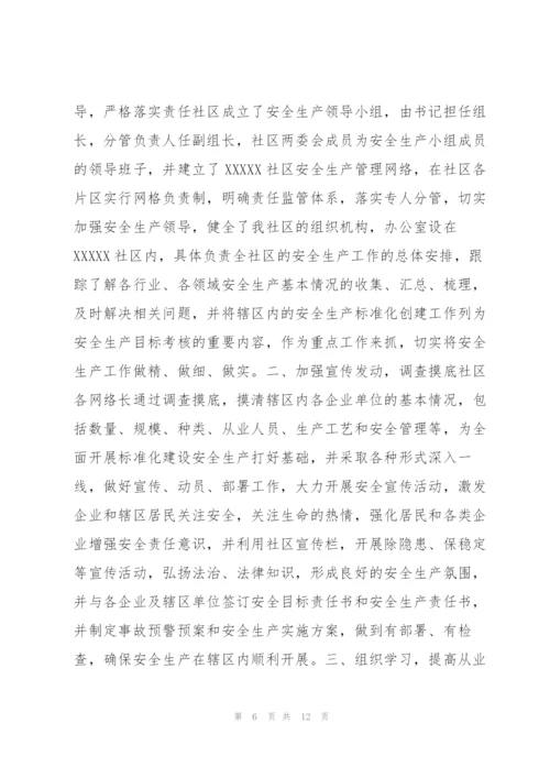 一岗双责履职情况报告3篇.docx