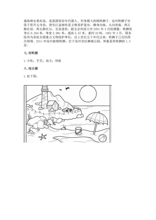 部编版二年级上册道德与法治期末测试卷必考.docx