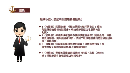 法律知识讲座通用PPT课件模板