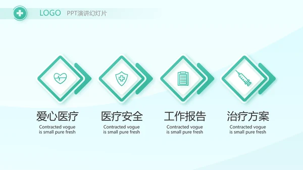 蓝色医疗护士护理培训PPT