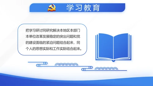 蓝色大气预备党员党建年终述职报告动态PPT