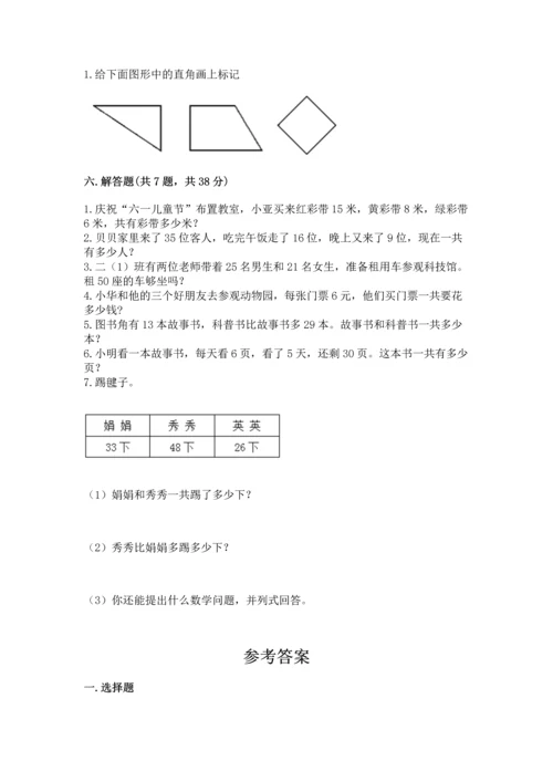 人教版二年级上册数学期末考试试卷（b卷）.docx