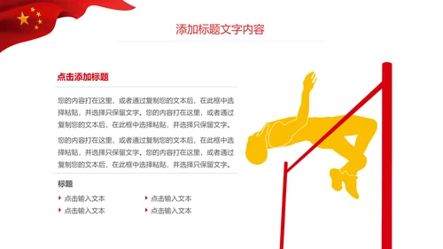 少先队红领巾少年先锋队总结汇报PPT模板