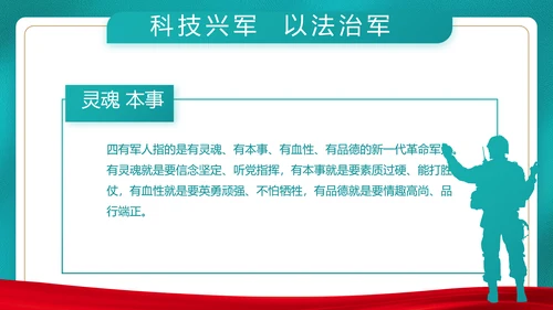 党建用青春砥砺梦想争做三有青年PPT
