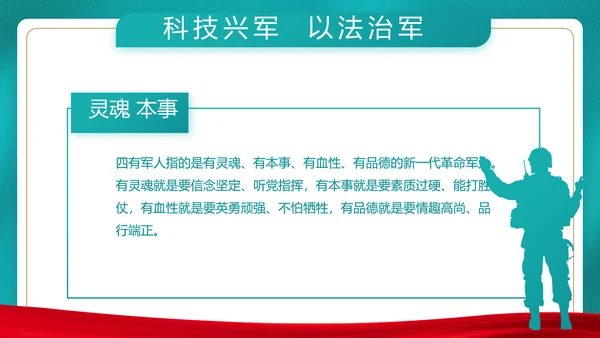 党建用青春砥砺梦想争做三有青年PPT