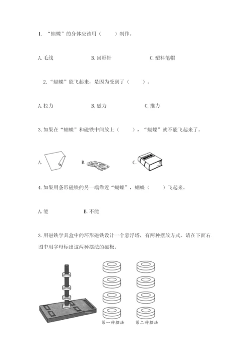 教科版二年级下册科学期末测试卷含答案【考试直接用】.docx