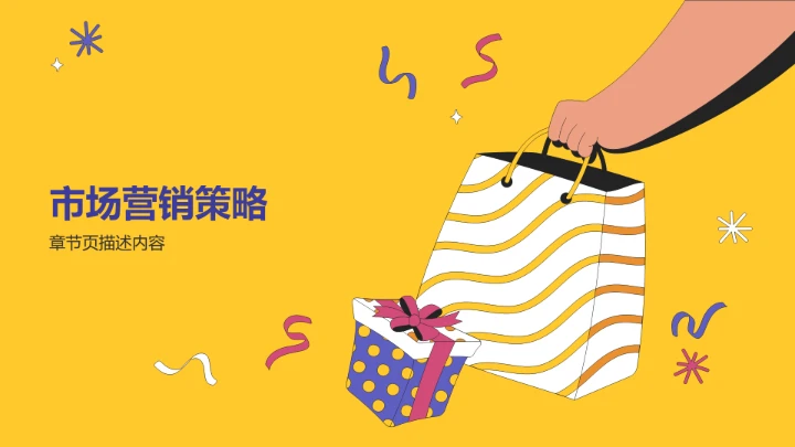 电商平台购物双十一复盘PPT模板