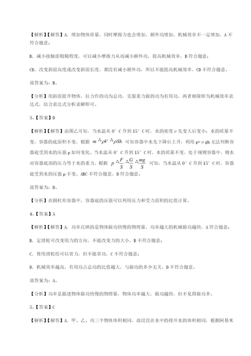 湖南临湘市第二中学物理八年级下册期末考试单元测试试题（含答案及解析）.docx