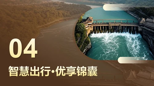 棕黄色都江堰介绍旅游攻略PPT模板