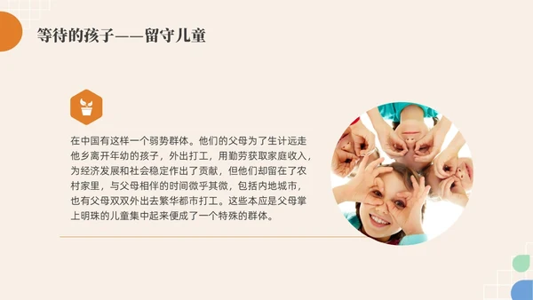 彩色水彩简约实拍关爱特殊儿童宣传教育PPT