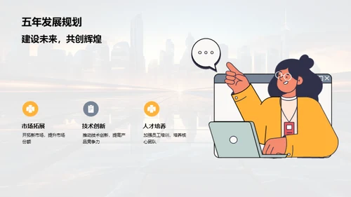 昨日亮点，明日策略