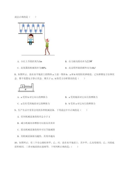 第一次月考滚动检测卷-重庆市北山中学物理八年级下册期末考试综合练习试题（含解析）.docx