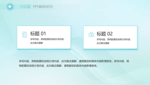 蓝色简约医院医疗工作汇报总结PPT