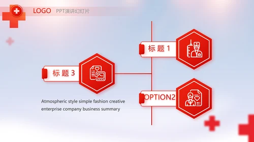 红色大气红十字会医疗工作总结PPT