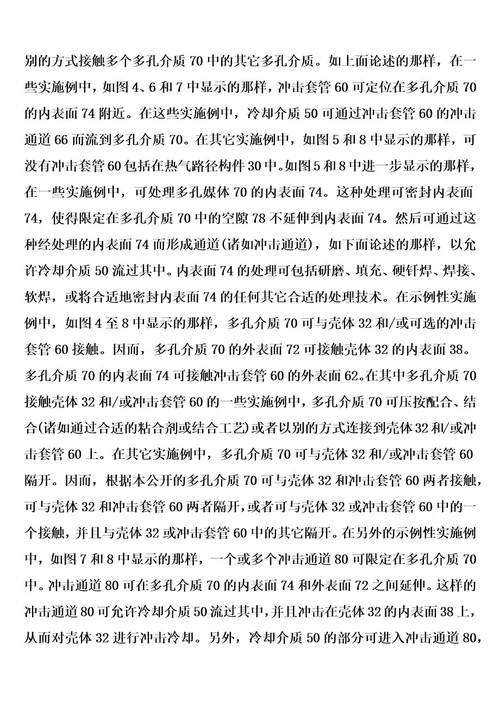 用于涡轮系统的热气路径构件的制作方法