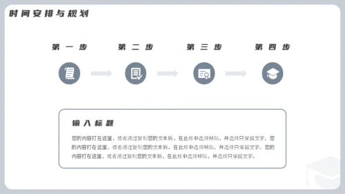 论文开题报告毕业答辩通用PPT模板