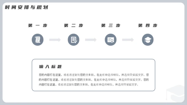 论文开题报告毕业答辩通用PPT模板