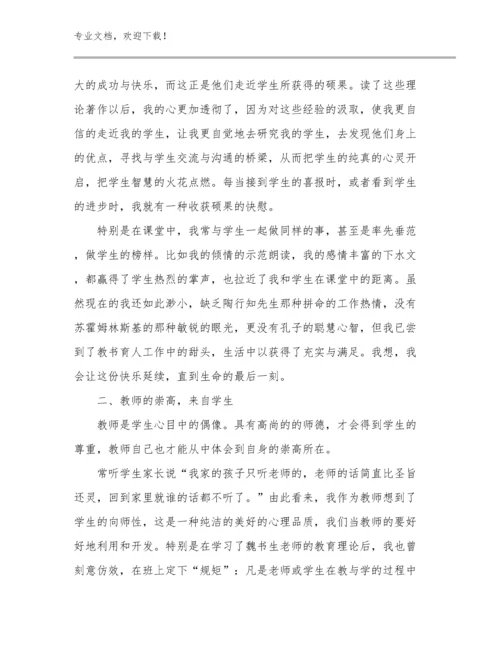 热门教师培训心得体会集锦优选例文27篇.docx