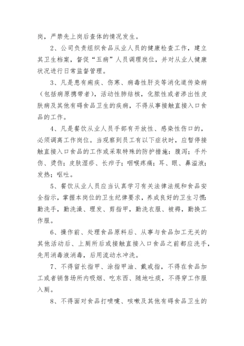 2023年医院食堂食品安全管理制度.docx