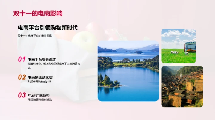 双十一 农产品新机遇