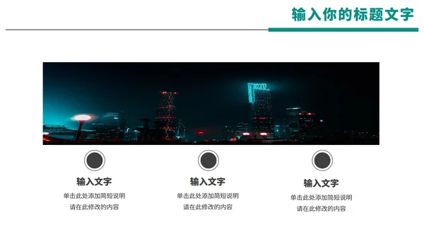简约个人总结汇报PPT模板