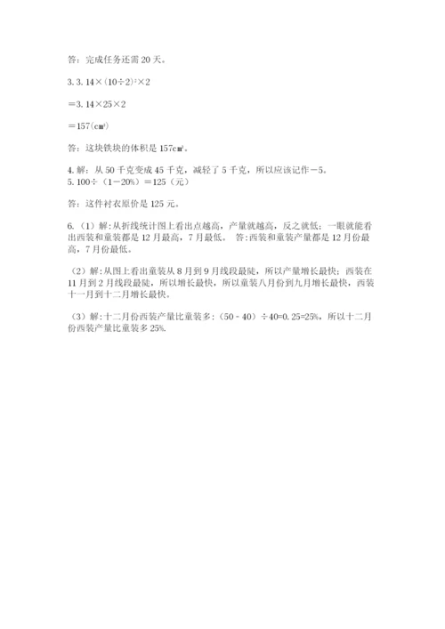 浙教版数学小升初模拟试卷（全国通用）.docx