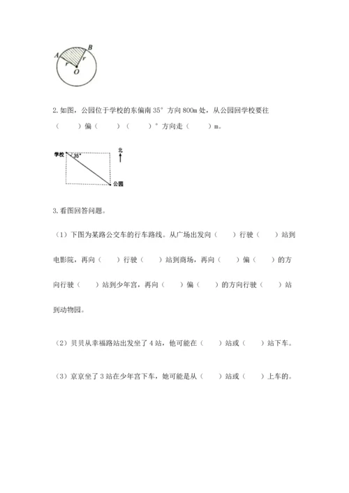 人教版六年级上册数学期末模拟卷附答案ab卷.docx