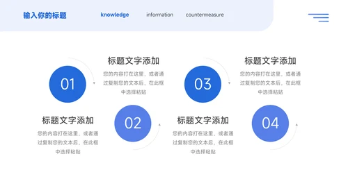 蓝色商务扁平企业介绍手册PPT模板