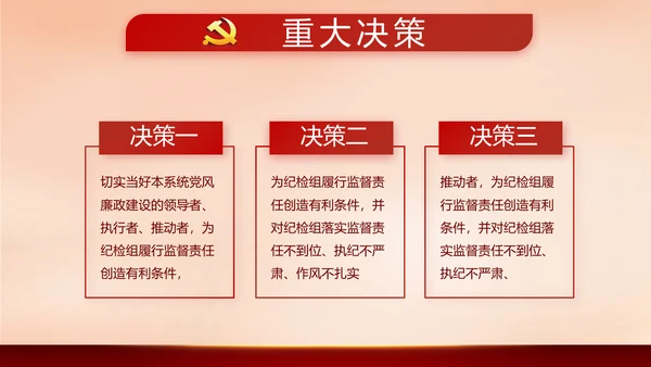 红色大气少先队员入队仪式动态PPT模板