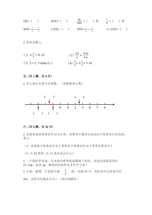 贵州省贵阳市小升初数学试卷精品（典型题）.docx