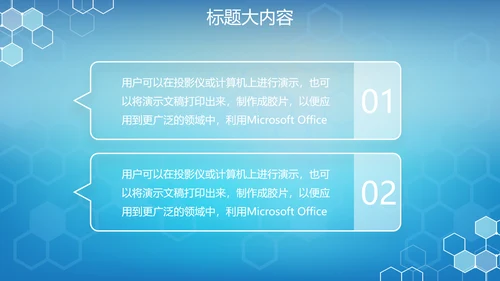 蓝色科技网络信息软件科技商务动态PPT