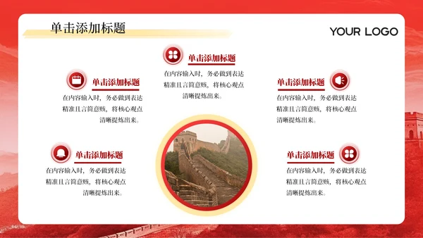 红色党政风历史故事与文化传承PPT模板