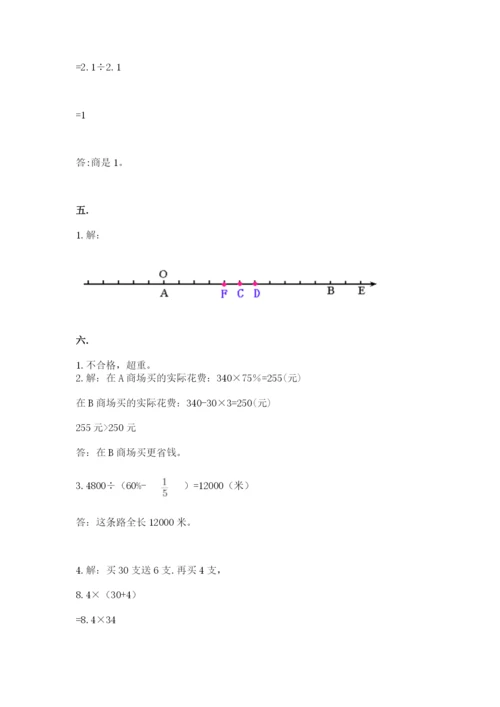 小学毕业班数学检测卷带答案（研优卷）.docx