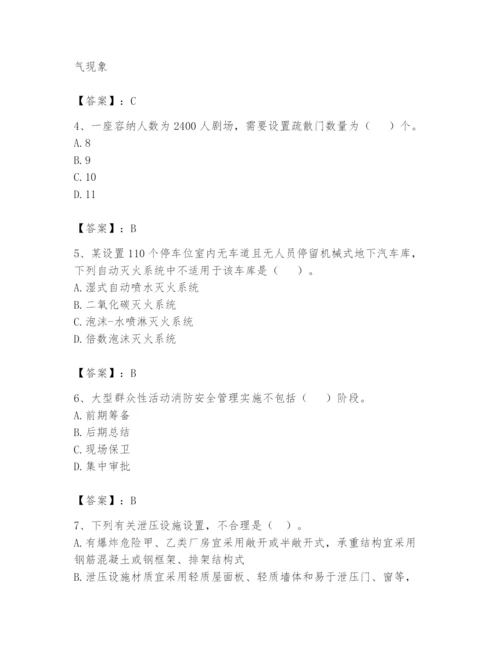 注册消防工程师之消防技术综合能力题库附参考答案【a卷】.docx