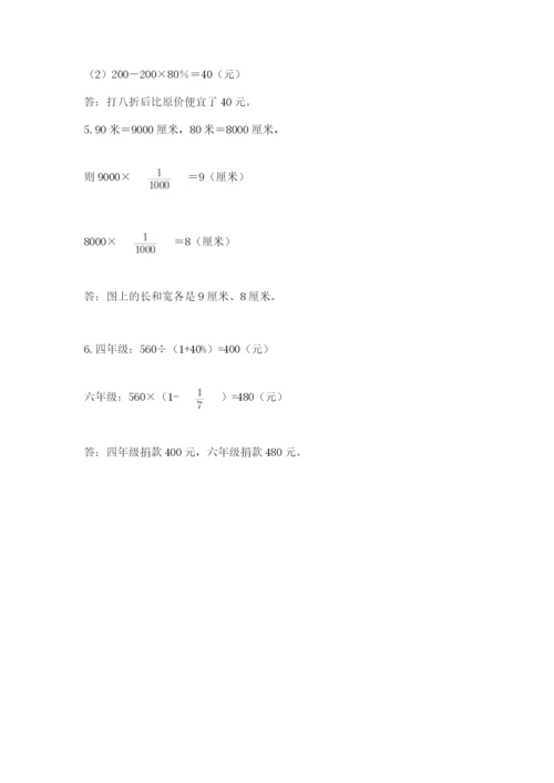 重庆市奉节县六年级下册数学期末测试卷附精品答案.docx