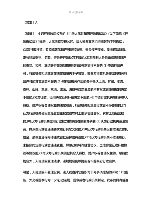 二级建造师法规真题模拟及答案解析完整版.docx