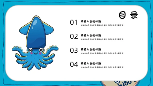 可爱卡通小狗封面幼儿课堂教学课件通用PPT