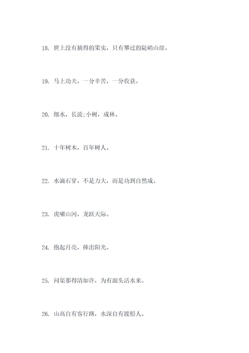 毛笔作文摘抄好词好句