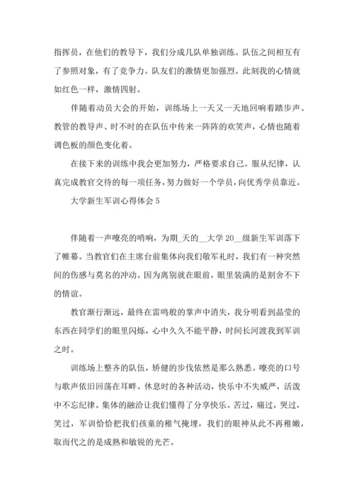 热大学新生军训心得体会 (2).docx