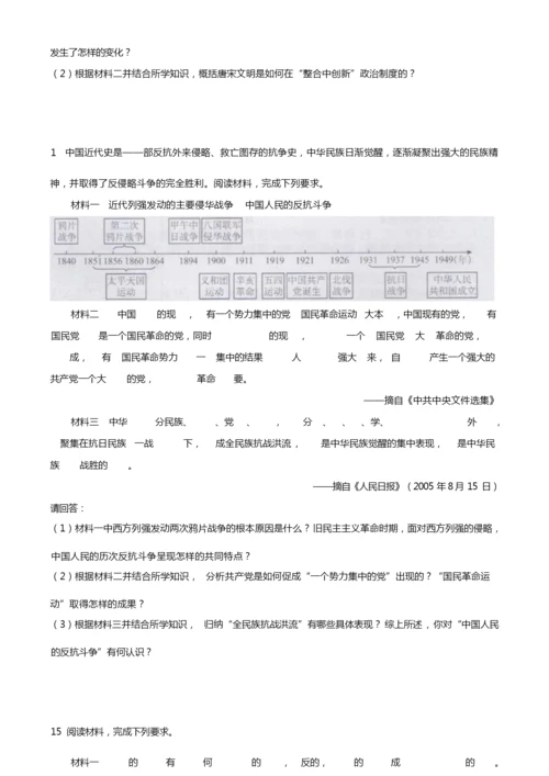 2020年湖南省长沙市中考历史试卷及答案055924.docx