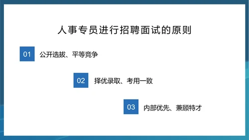 蓝色扁平风人事专员职场入职工作技能培训PPT模板