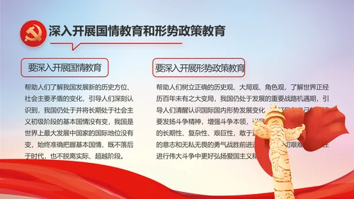 党风廉洁教育年终工作总结动态PPT