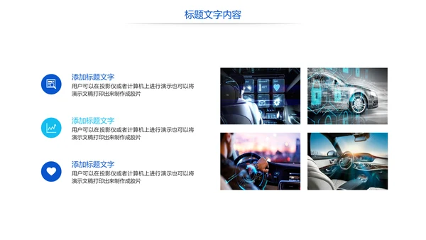 大气智能汽车人工智能汽车行业汽修汽车销售PPT模板