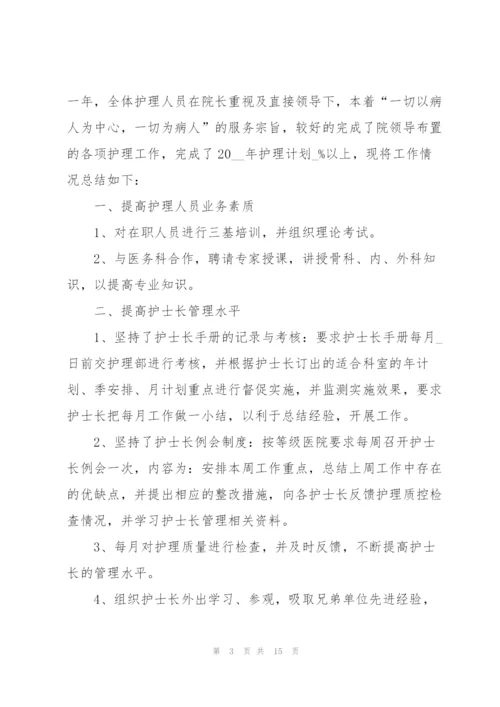 2022年护士个人年终述职报告范文.docx