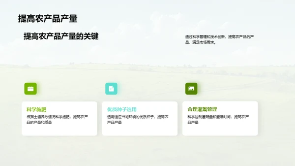 农业生产环境保护演讲