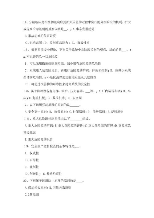 2023年天津安全工程师安全生产法钢桶冲压剪切生产安全技术考试试卷