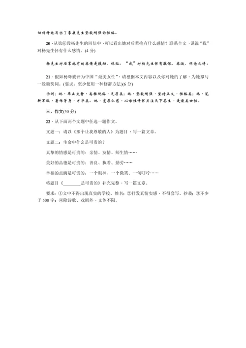 部编版七年级语文下册第一单元测试题及答案.docx